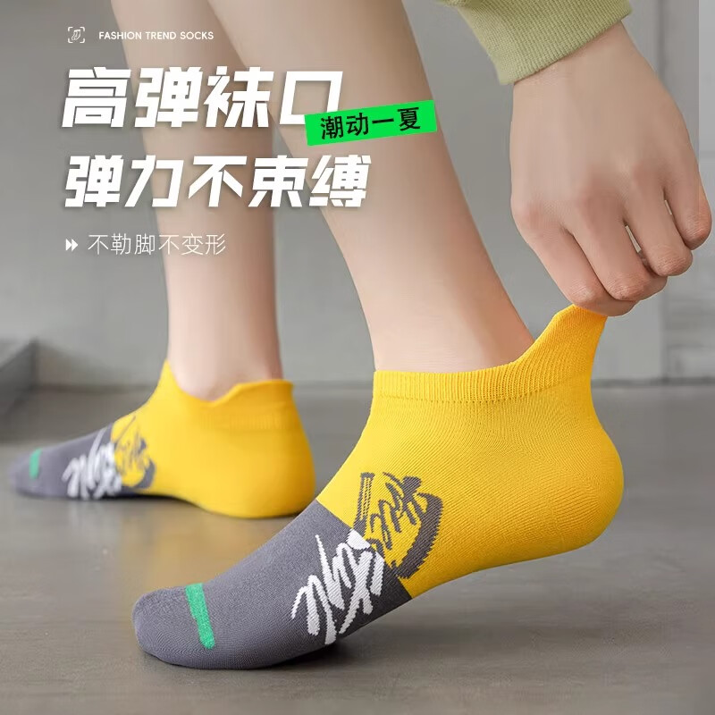 本曲袜子男士短袜春夏季纯棉短筒防臭吸汗男童学生潮运动低腰船袜全棉 纯棉系列--S1混色 5双 均码
