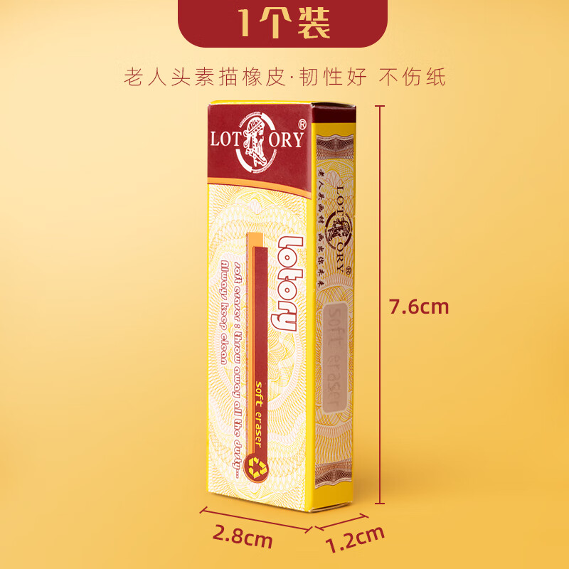 sakura日本樱花橡皮4b橡皮xrfw-60高聚合物超净美术橡皮擦 老人头橡皮