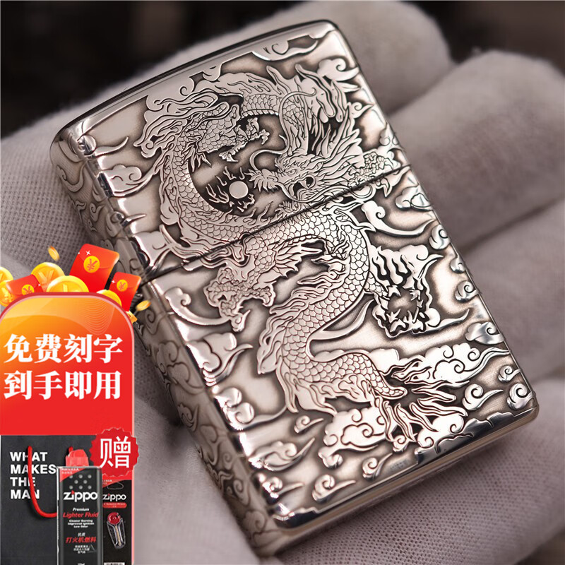 zippo之宝打火机防风煤油正版 纯银祥云龙 九五至尊生肖龙 男士礼品