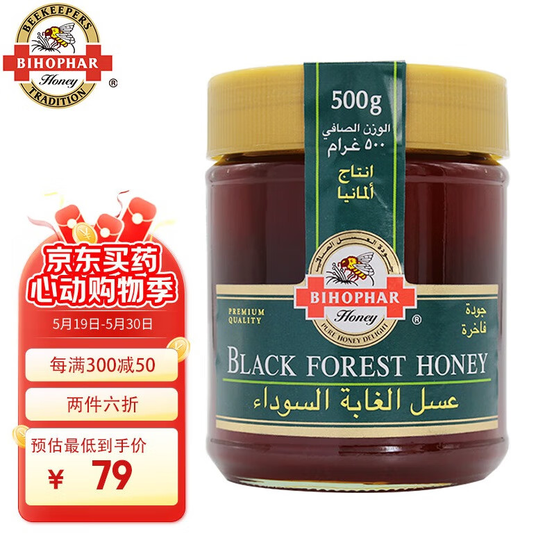 碧欧坊(bihophar)黑森林蜂蜜 500g德国原装进口