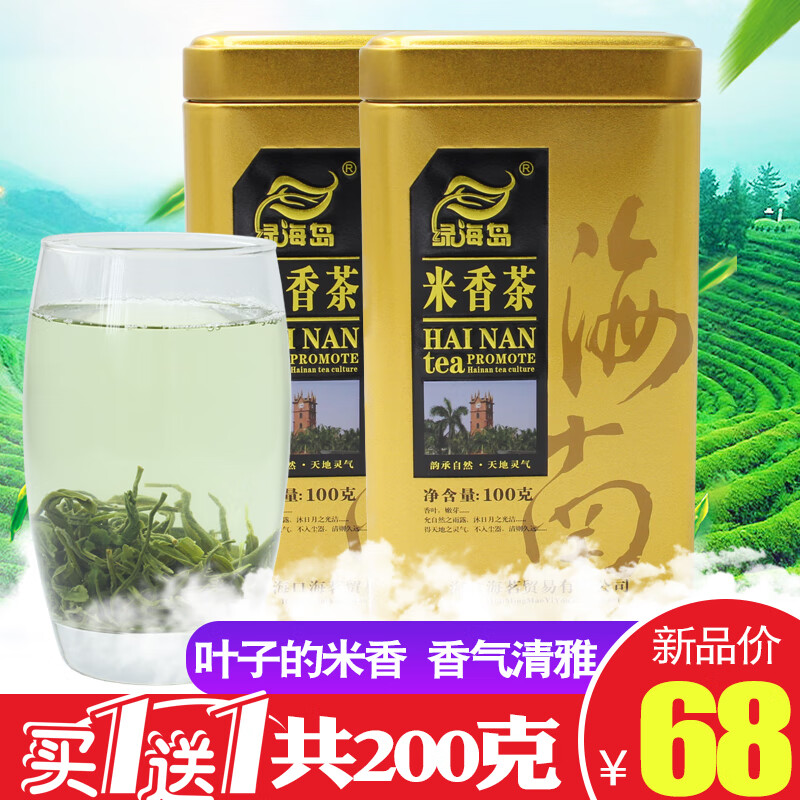 艺颜堂（EYANTOM）海南浓香型米香茶 浓厚回甘 热带雨林新茶绿茶罐装100克口粮茶