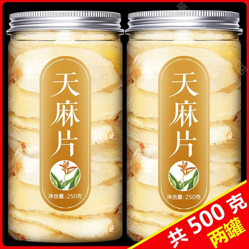 北京同仁堂 新鮮天麻片正宗干貨中藥材切片小云南昭通小草壩 (2罐)天麻片(500g) (2罐)天麻片(500g)