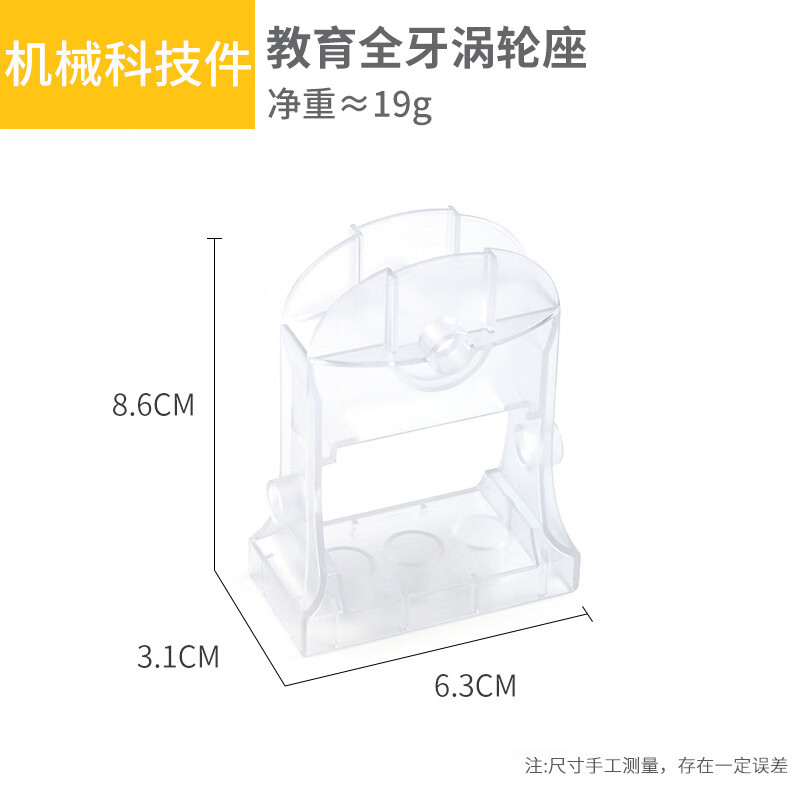 大颗粒积木配件45002百变工程9656机械齿轮机构幼儿园零件教具 涡轮箱