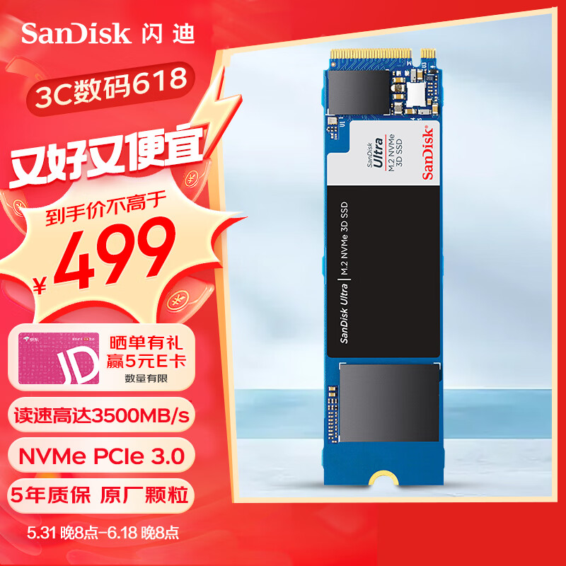 闪迪（SanDisk）1TB SSD固态硬盘 M.2接口(NVMe协议)四通道PCIe 3.0至尊高速系列-游戏高速版｜西部数据出品