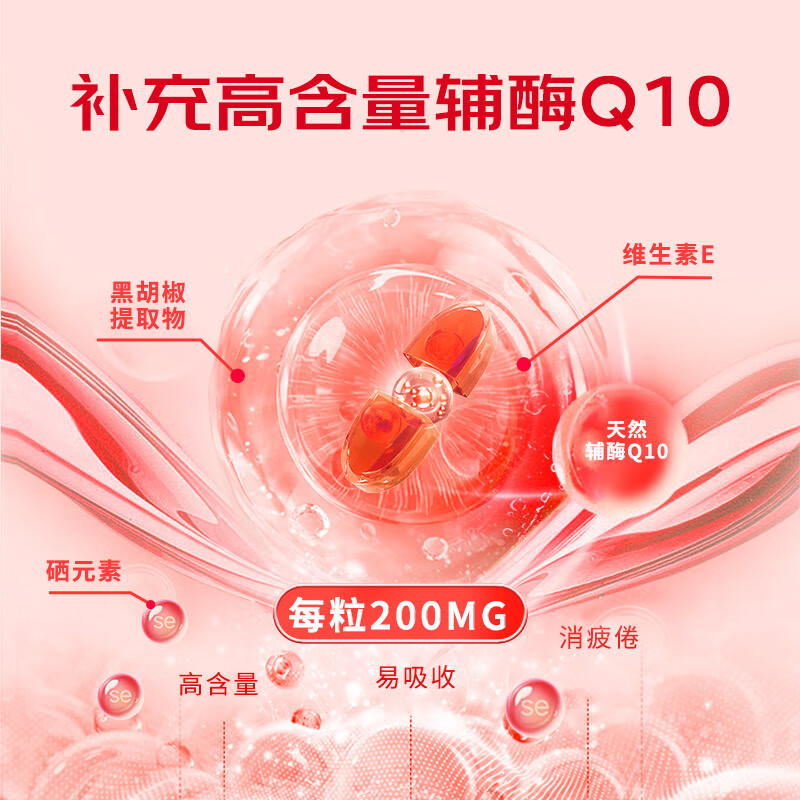 ISDG氧化辅酶q10软胶囊200mg 90粒 维生素E硒呵护心脑血管 原装进口 【店长力推】氧化辅酶200mg 90粒*3瓶