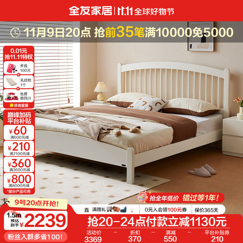 全友家居现代简约双人床1.8米x2米家用主卧室小户型高脚床家具600680 【白色】单床+床头柜*2+床垫 1.8*2m