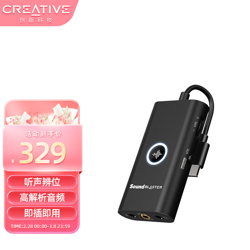 创新科技（CREATIVE） G3外置音乐游戏声卡USB耳机放大器解码器游戏吃鸡便携声卡 耳机放大器G3怎么样,好用不?