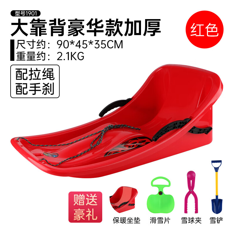 盇觃儿童加厚滑雪靠背车滑草盆滑雪板滑雪车超大小孩雪地雪橇爬犁