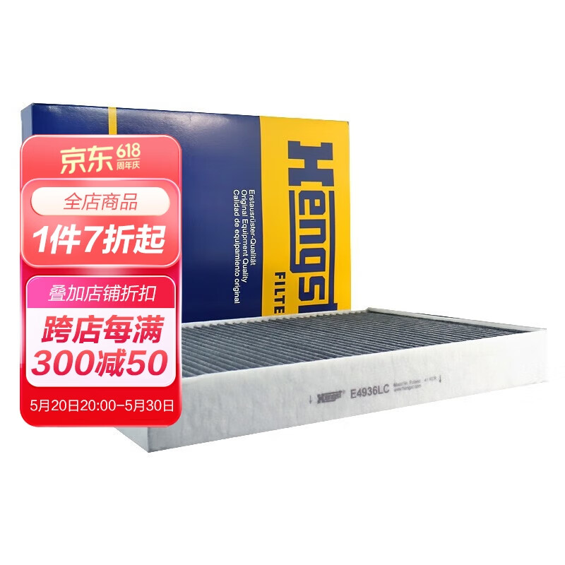 汉格斯特hengst活性炭空调滤清器*e4936lc(适配沃尔沃)