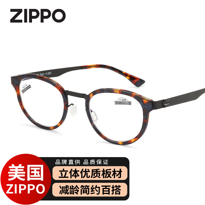 ZIPPO美国高清防蓝光老花镜进口镜片超轻复古圆框耐用男女8107 100度