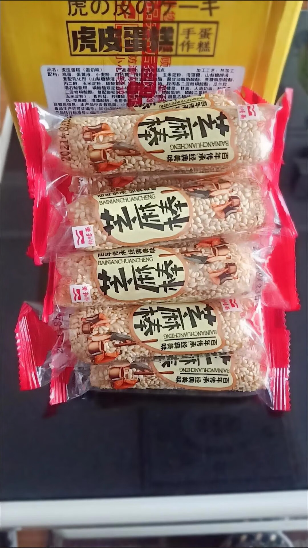 芝麻棒 花生酱夹心米饼蛋卷糕点休闲零食饼干500g起 超值2000g(4斤)