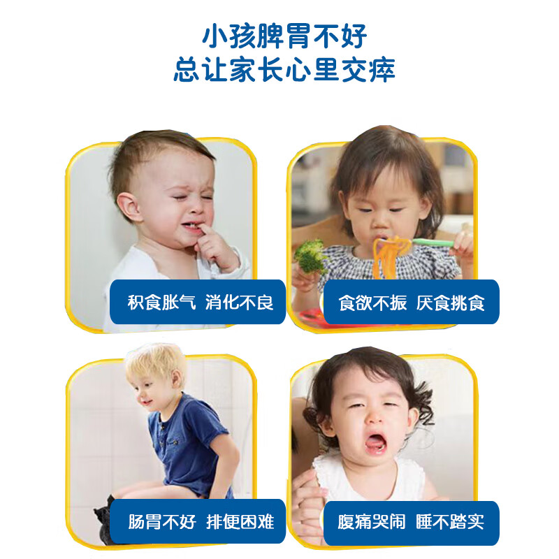 啵贝尔 小儿消食贴 胀气积食 儿童便秘不消化健脾胃贴 宝宝肚脐贴药膏贴 周期组合：3消食+1脾胃