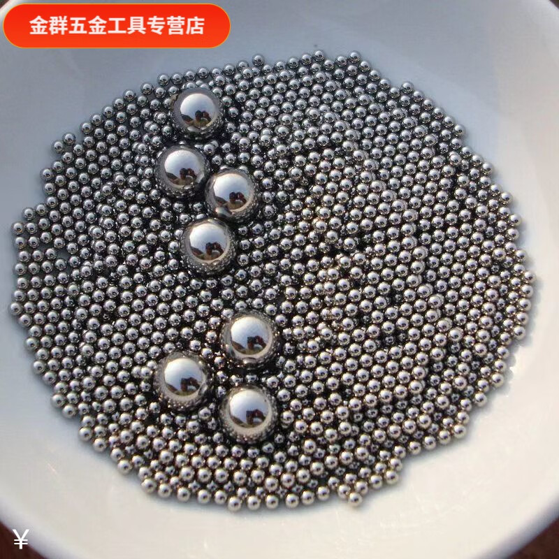 MPPMCK6mm钢珠精密钢球345793545559mm标准758毫米弹珠 主图款 精密4.5mm