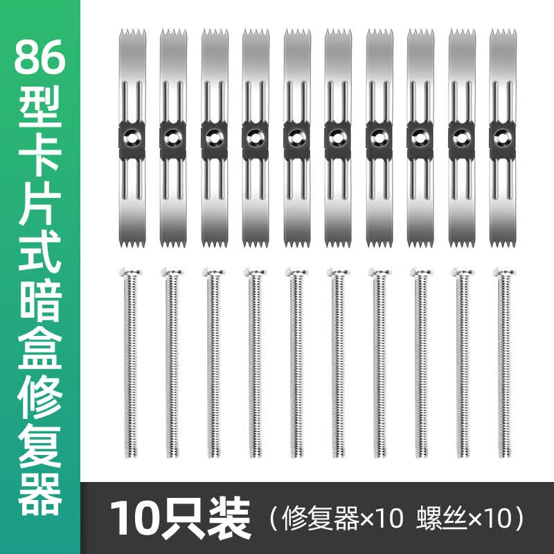 扑哩扑剌86型暗盒修复器撑杆家用通用墙壁开关插座线盒固定修补器 86