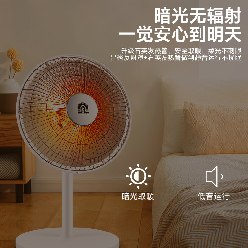容声小太阳取暖器家用落地轻音低躁电暖气台地两用速热倾倒断电取暖器 【台地加高款】1000W+2档+370mm网罩