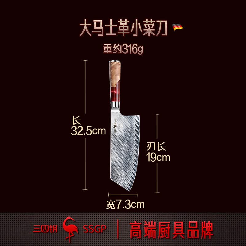 三四钢(SSGP)三四钢德国菜刀家用切片刀厨师专用锋利切肉厨房刀具大马士革钢刀 大马士革小菜刀