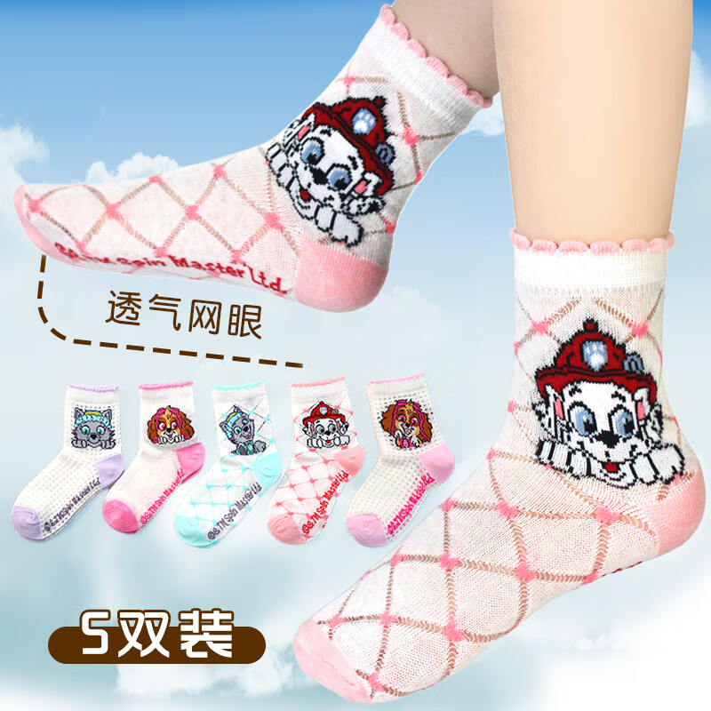 汪汪队立大功(paw patrol)儿童袜子网眼袜男童短袜宝宝小孩学生女童中