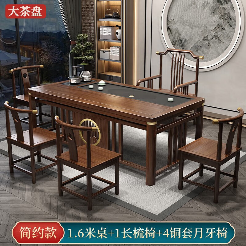 木叶间茶桌椅组合新中式办公室茶几茶具套装家用一桌五椅功夫泡茶台 储物1.8米桌+1长梳椅4月牙椅铜套