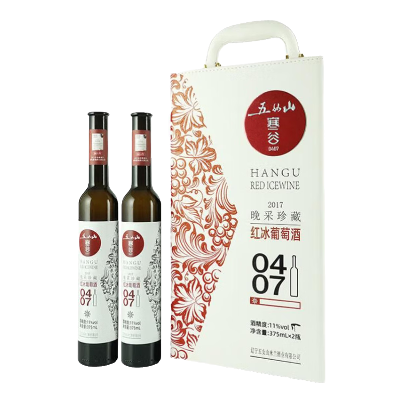 五女山【中秋送禮】寒谷0407冰葡萄酒禮盒裝11度 2017晚采珍藏北冰葡萄 寒谷禮品紅冰葡萄酒 375ml*2瓶