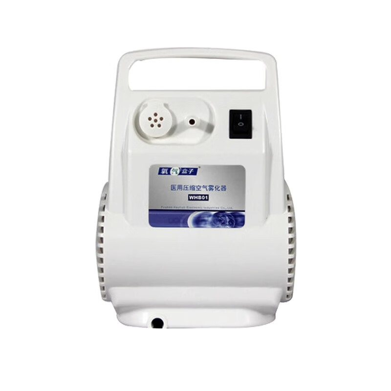 健合原氧气盒子雾化器WHB01家用便携式儿童医用级空气压缩雾化机 WHB01 【压缩式雾化器】 下单即送【2套雾化管】