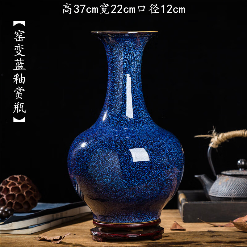 饰品陶瓷工艺品花瓶摆件电视柜酒柜插花摆设 【窑变蓝釉赏瓶】 底座