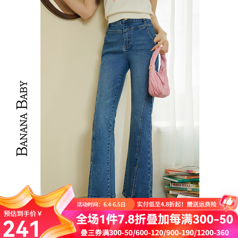 香蕉宝贝（BANANA BABY）2024夏季新款高腰开叉牛仔裤女显瘦设计感小众微喇裤D242KZ180 蓝色 S