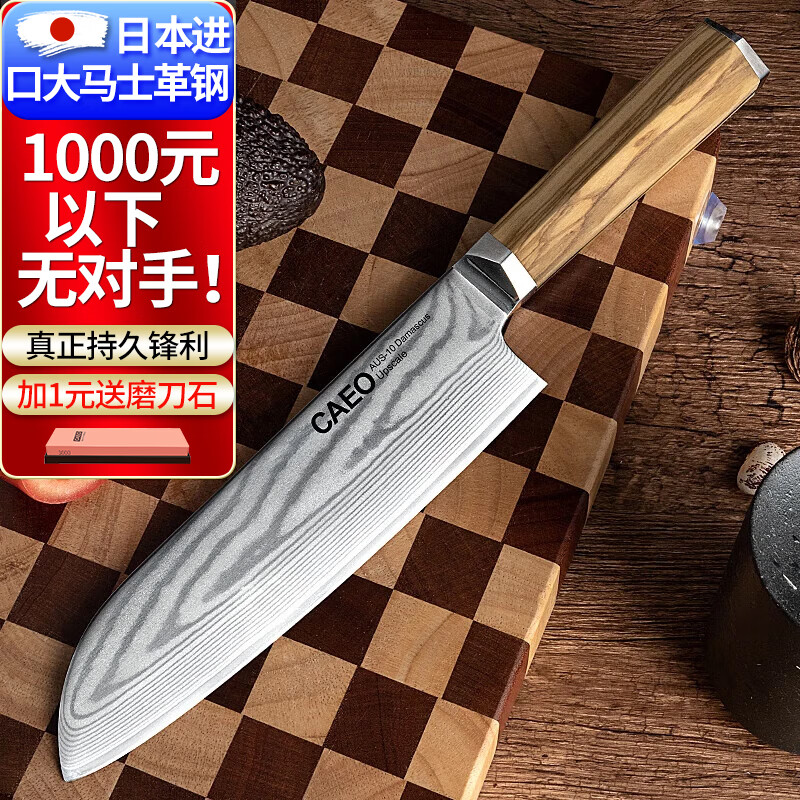 卡阅caeo日本大马士革钢菜刀钢切肉刀具不锈钢三德家用切片厨房主厨