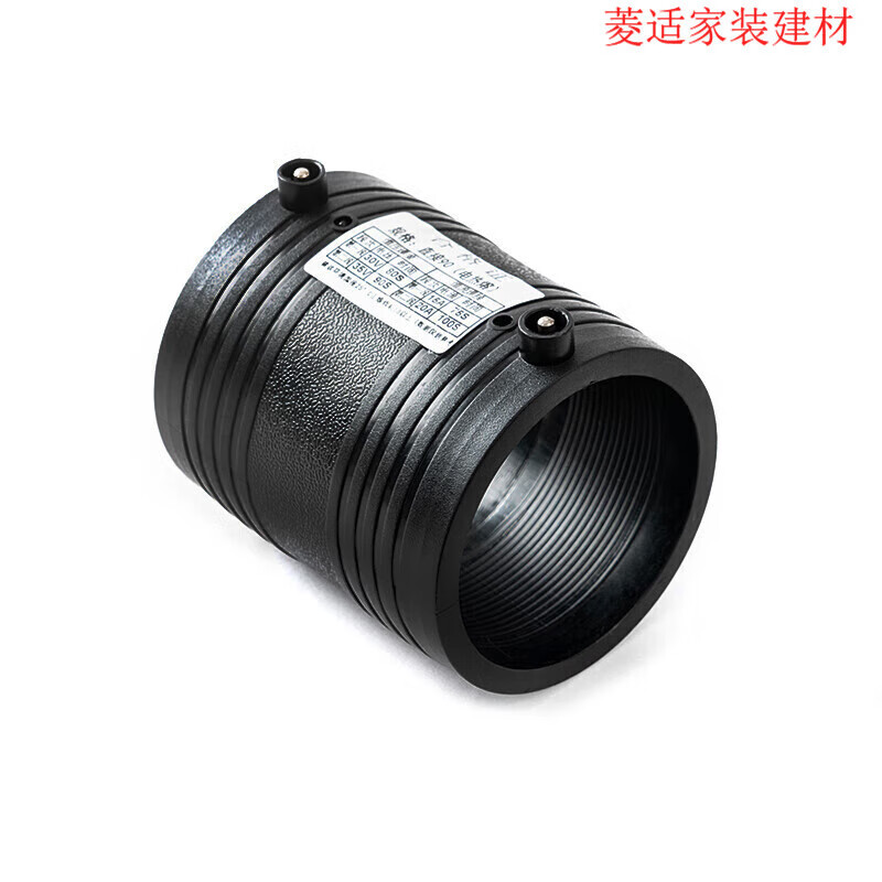 菱适(lingshi)定制hdpe全新料电熔管件200电熔套筒110pe管电熔直接
