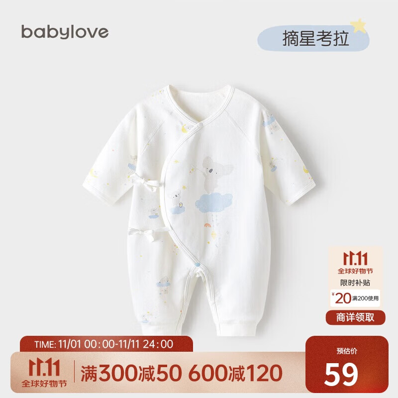 babylove新生儿连体衣春秋季纯棉婴儿衣服0-6个月初生儿宝宝哈衣爬服打底