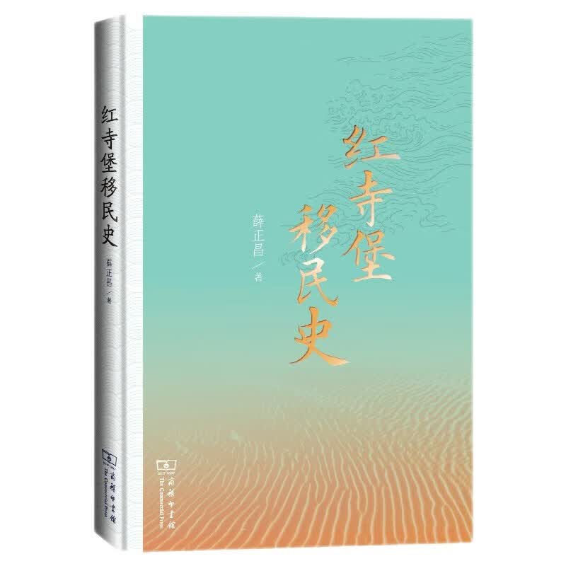 红寺堡移民史