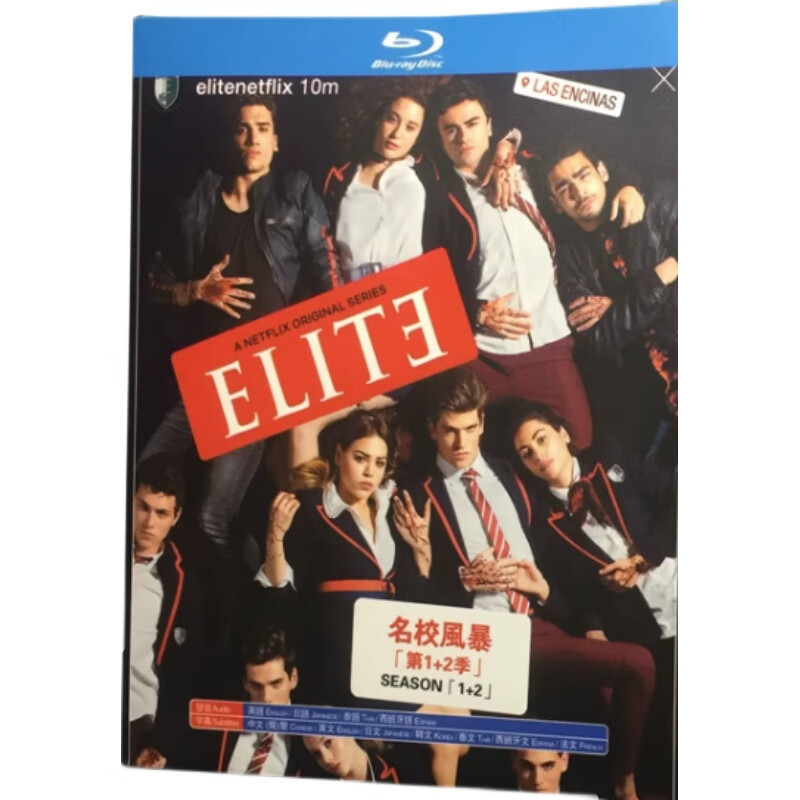 bd蓝光碟 高清西班牙剧 名校风暴 1-7季 完整版14碟盒装