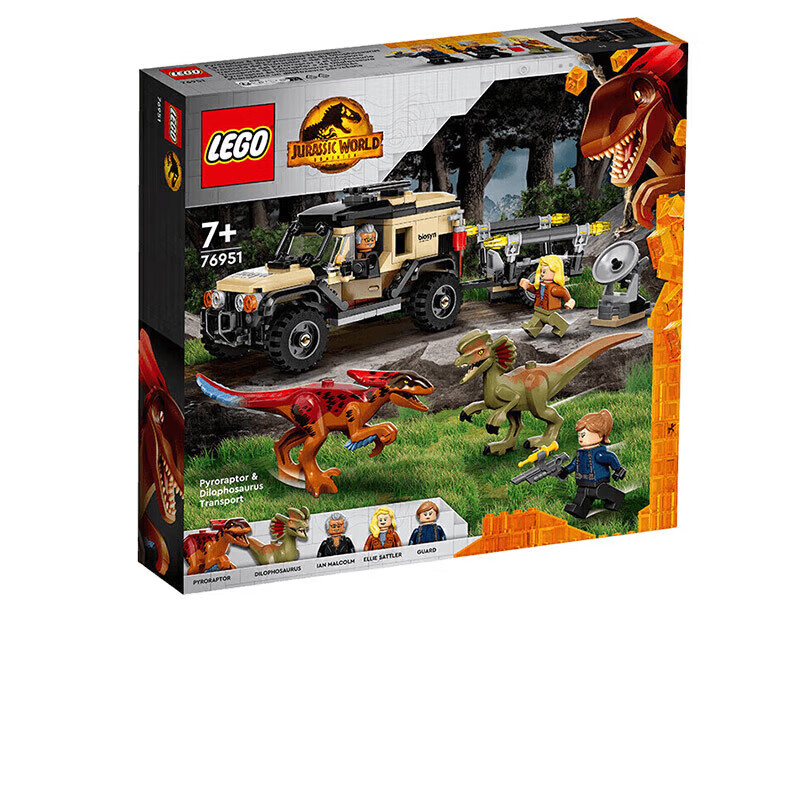乐高（LEGO）积木侏罗纪世界76951运送火盗龙和双棘龙7岁+儿童玩具新年礼物