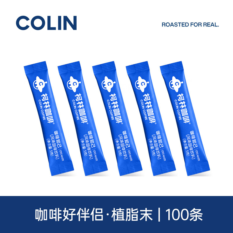 柯林咖啡好伴侶咖啡知己柯林奶精獨立包裝植脂末 50條/袋*2 共100條