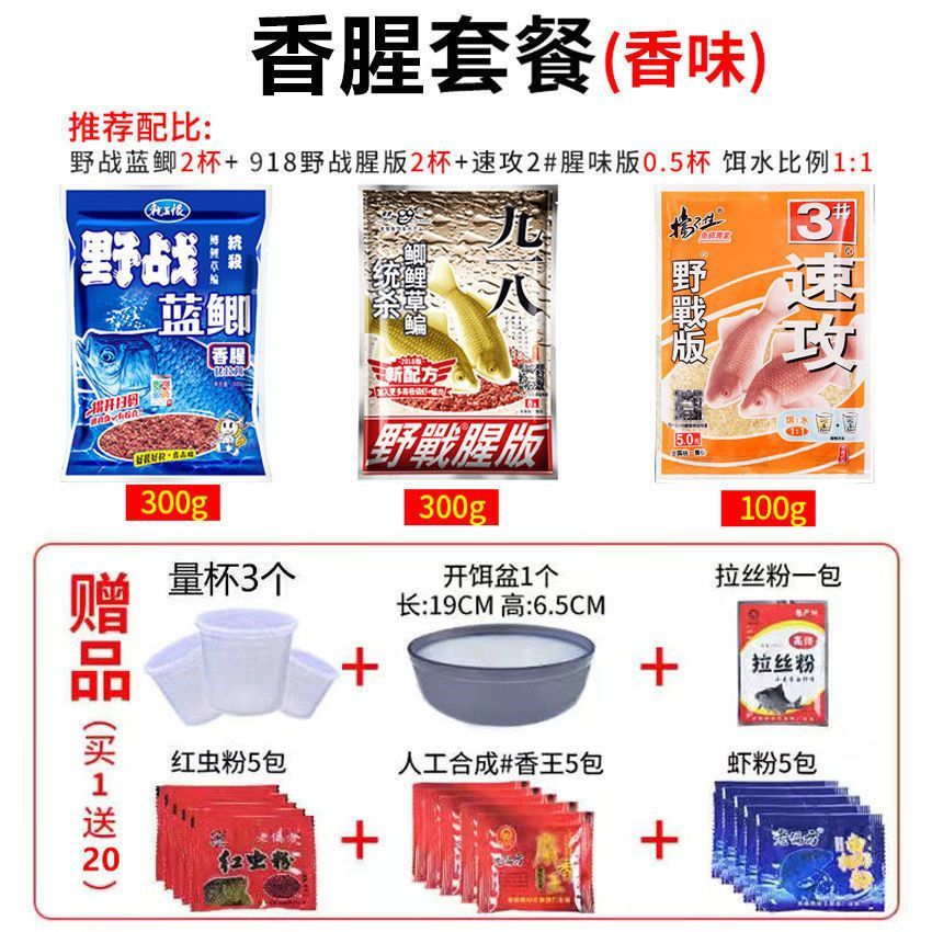 野战蓝鲫老三样老鬼918速攻2号鲫鱼专用鱼饵料全能通杀野钓鲫鲤饵