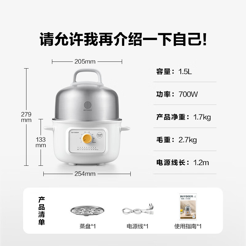 北鼎（Buydeem）电蒸锅 电锅一体多功能锅蒸煮小电锅家用定时多用途锅实用蒸蛋器 【雪地白】G32 | 一键速蒸 1.5L