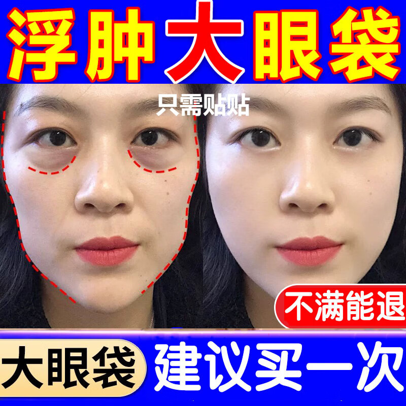 眼贴膜淡化细纹去眼袋黑眼圈去除神器消除男女士去眼袋严重眼袋贴眼霜