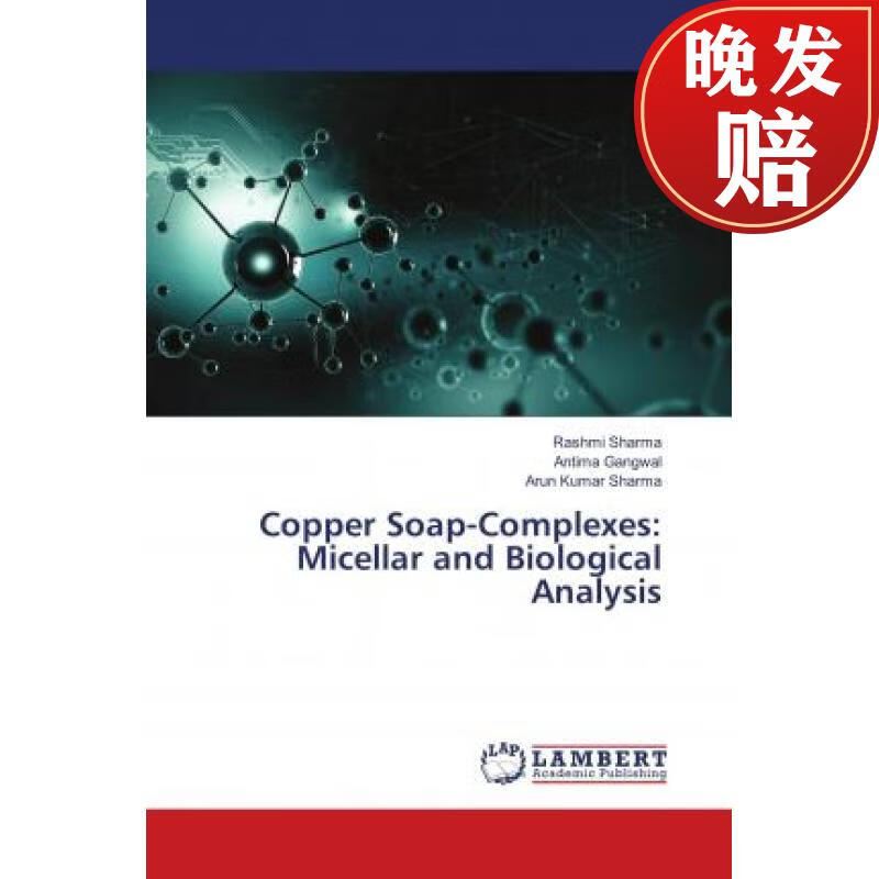【4周达】copper soap-complexes: micellar and biological analysis