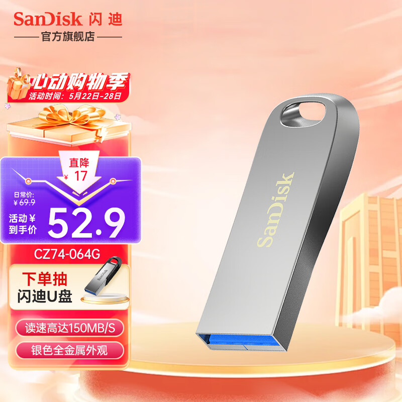闪迪（SanDisk） USB3.2高速U盘CZ74大容量升级版读速400MB/S酷奂银色金属外壳 CZ74 金属U盘 USB3.1 400MB 128G(读速升级高达/S)