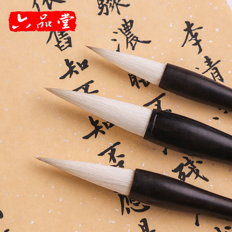 毛笔套装成人书法大楷中楷小楷初学者练字欧楷行书国画用 忆江南(小号