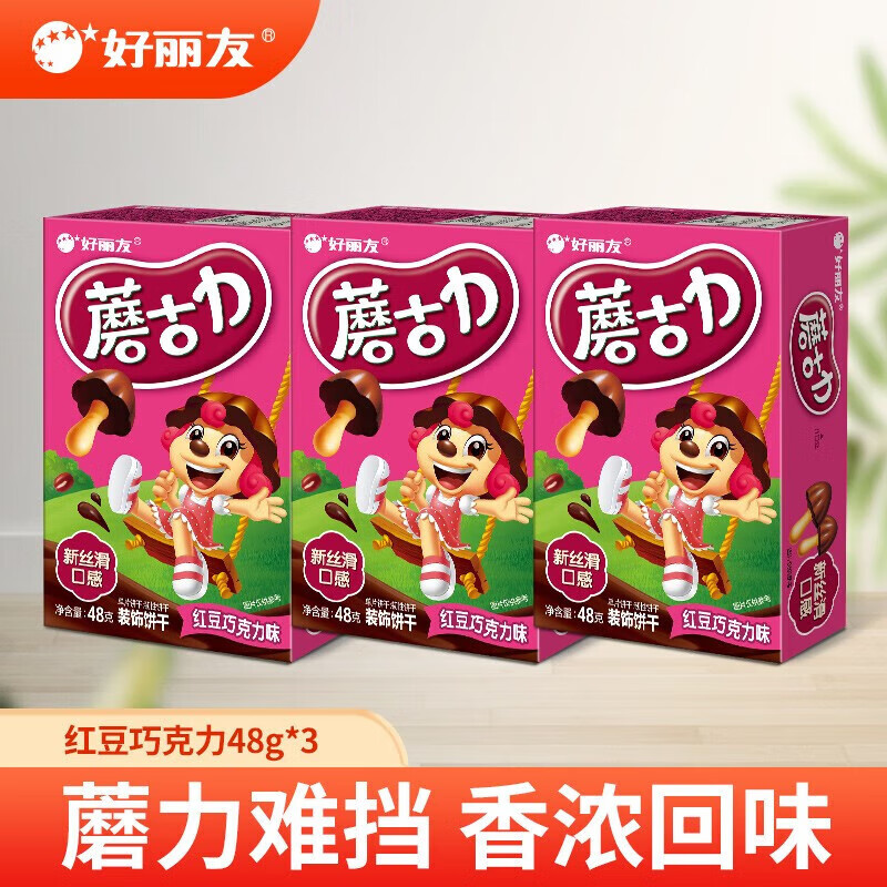 连包多规格蘑菇头饼干巧克力儿童饼干休闲零食牛奶巧克力 红豆巧克力