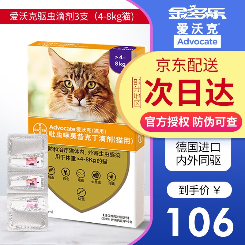 宠物驱虫历史价格价格查询|宠物驱虫价格比较