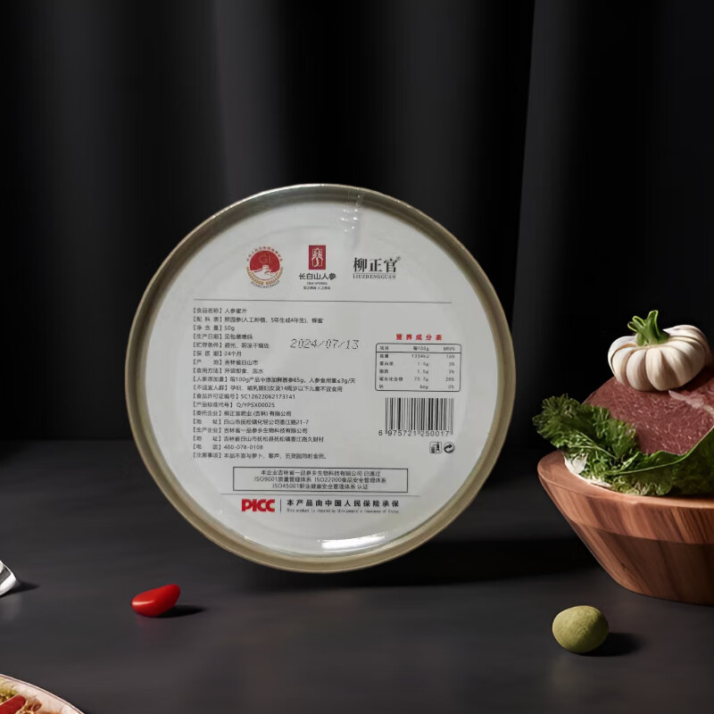 柳正官人参蜜片 疲劳透支 蜂蜜 冲饮 药材送长辈父母礼品礼物  滋补零食 一罐 50g*1罐 重量