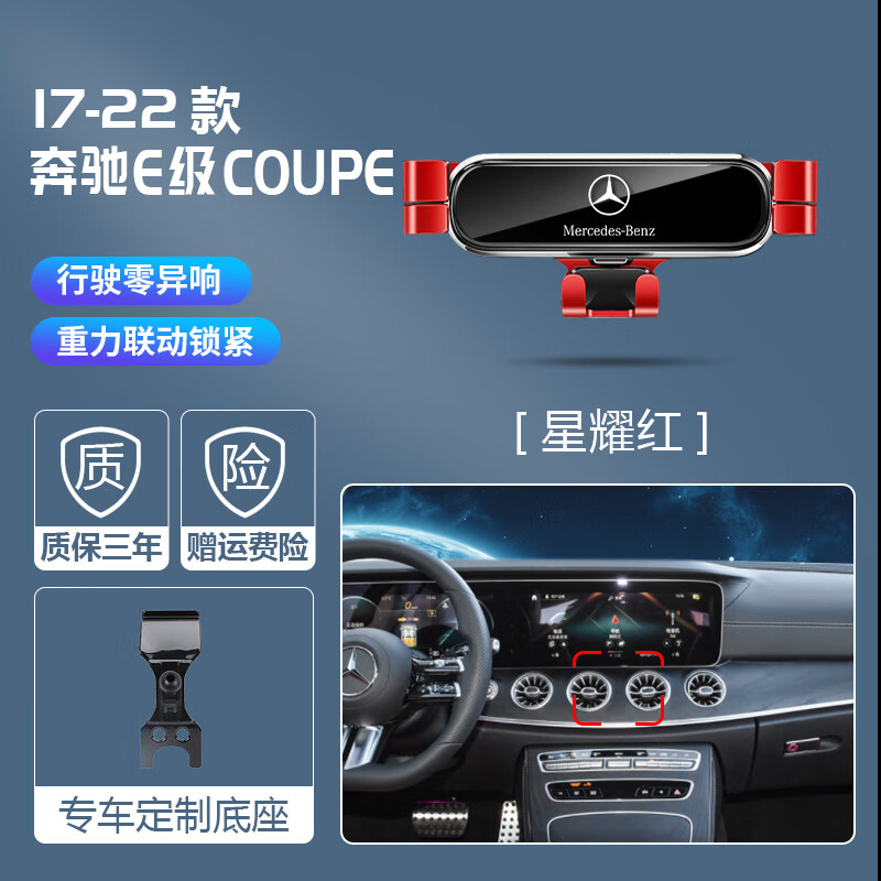 2025款奔驰E级车载手机支架e200l/e260l/e300l专用手机架汽车用品 奔驰专用金属支架【曜石黑】 24-26款E级【屏幕底座】