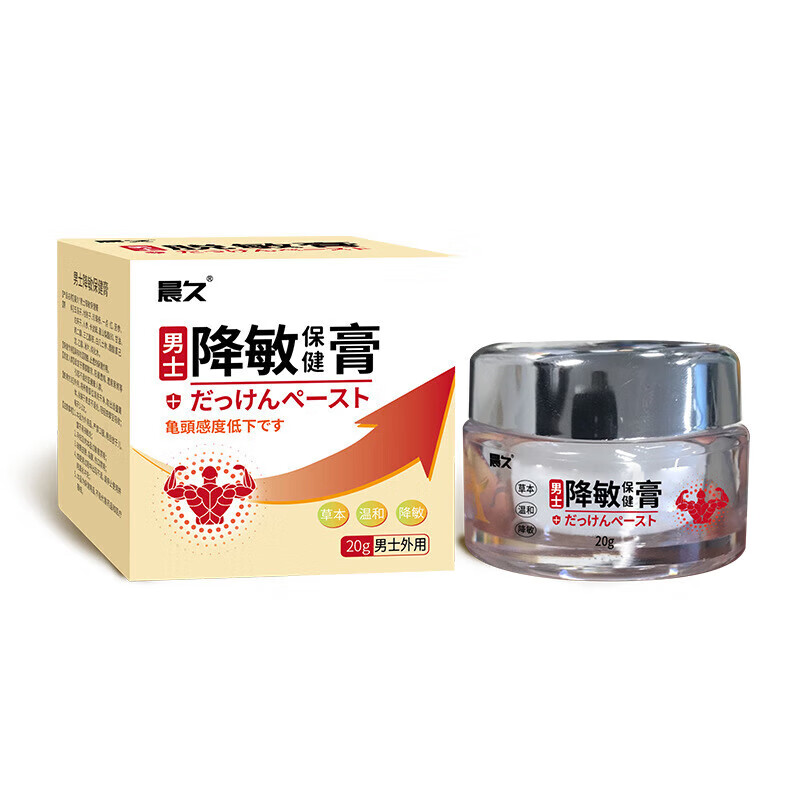 时珍世家金系列五倍子脱敏膏降敏膏男士外用降低敏感度店旗舰房直售 1