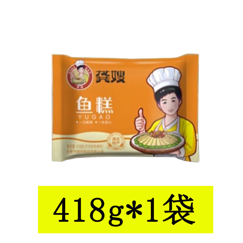 龚嫂荆州龚嫂鱼糕湖北特产手工肉糕农家鱼饼商用美食火锅烧烤食材418g