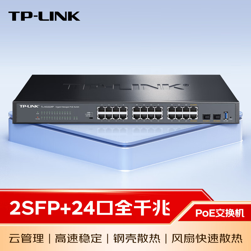 TP-LINK �ƽ���TL-SG2226P ȫǧ��26��Web���� �ƹ���PoE������ (24PoE��+2ǧ��SFP) ��ҵ�������� ������