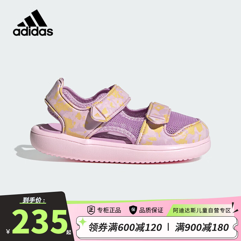 阿迪达斯（adidas）童鞋24夏季女童凉鞋WATER SANDAL小童运动包头沙滩鞋IE0302小童