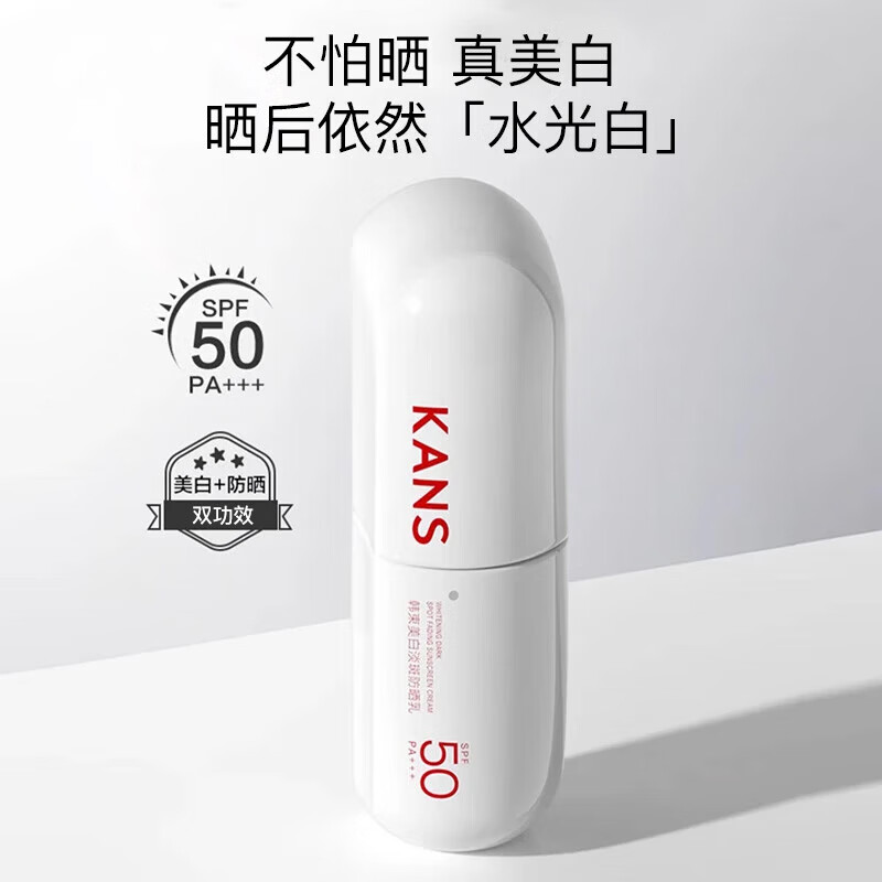 韩束（KanS）白蛮腰美白防晒乳SPF50面部防晒霜隔离春夏清爽不腻学生户外可用 美白亮肤防晒乳30ML*2