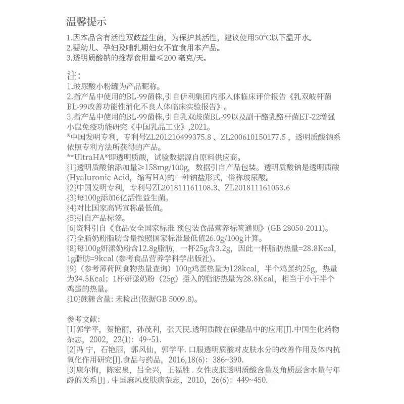 配图7