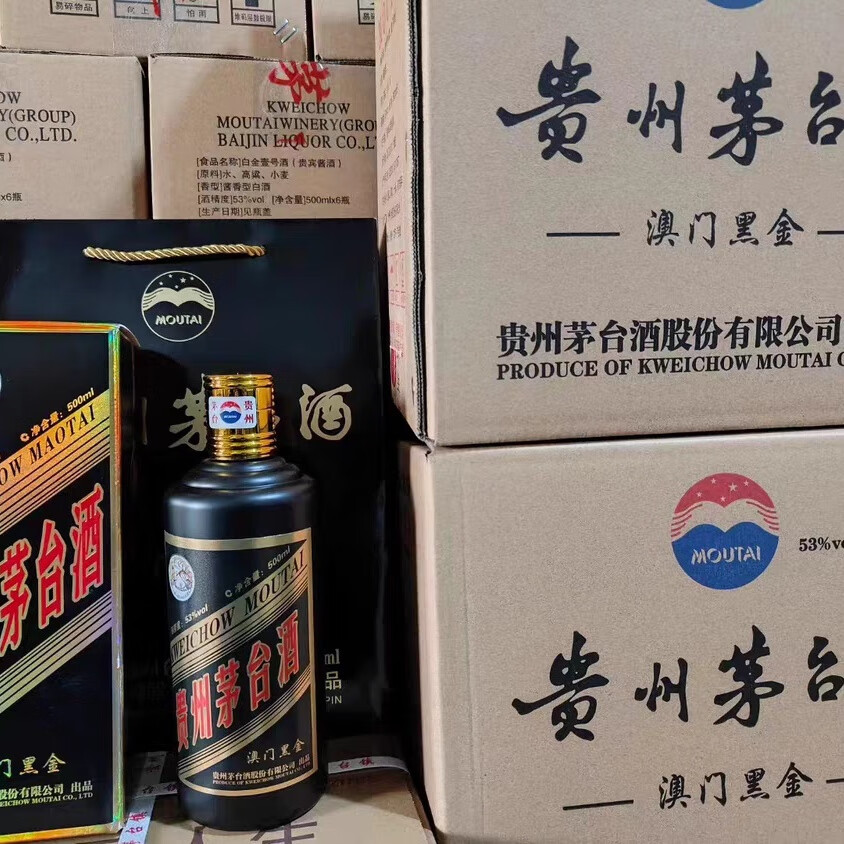 贵州茅台澳门黑金限量款送礼接待酱香型53度私藏整箱500ml*6瓶